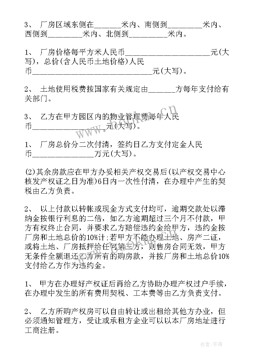 2023年配方技术出售合同(大全10篇)