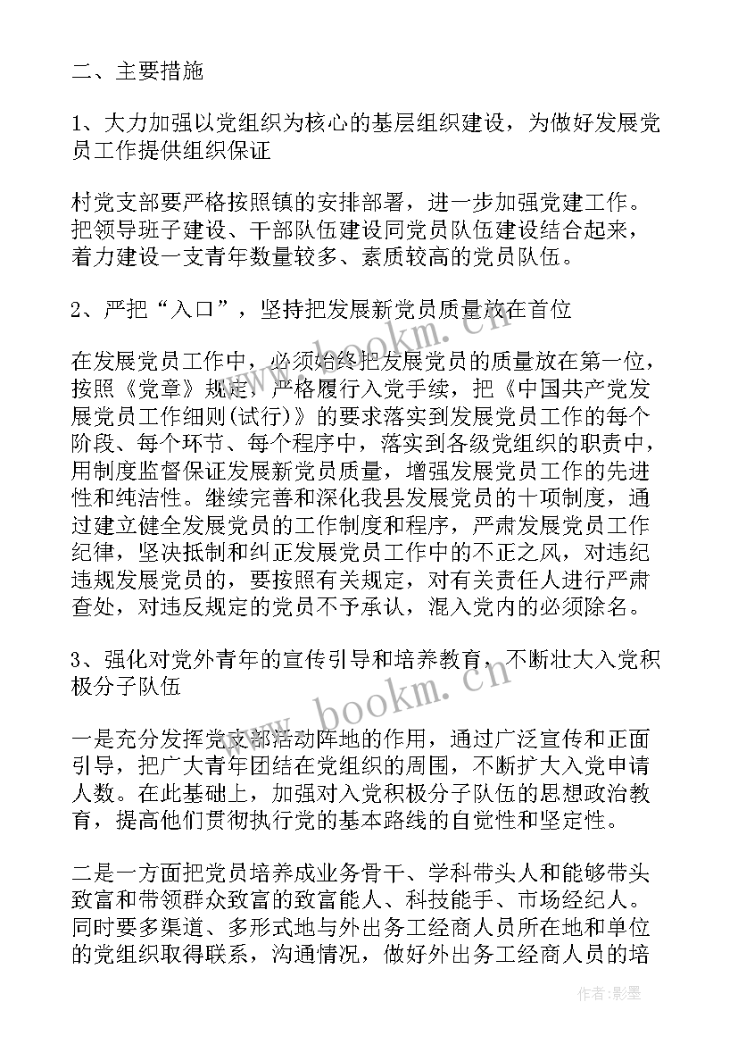 县党员教育工作计划和总结(优质8篇)