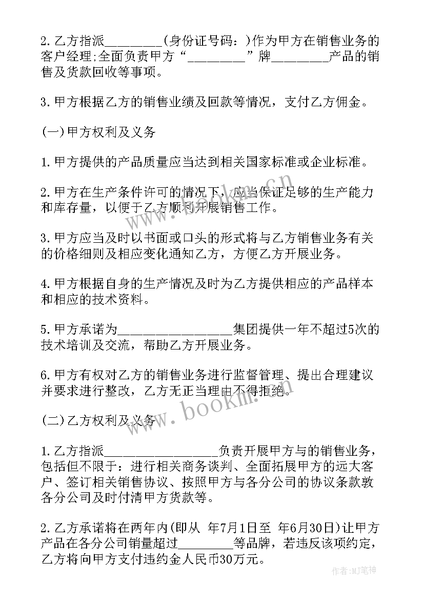 配套服务合作合同下载(优质5篇)