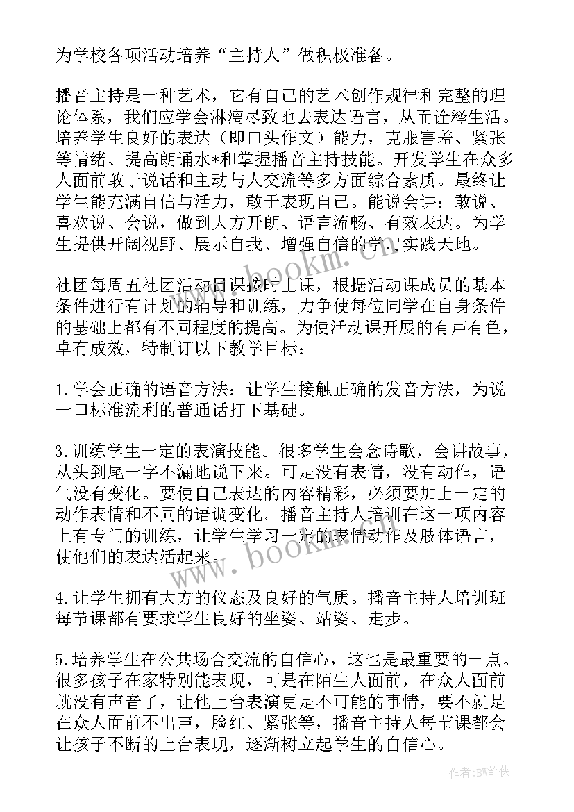 最新学生朗读工作计划(优质8篇)