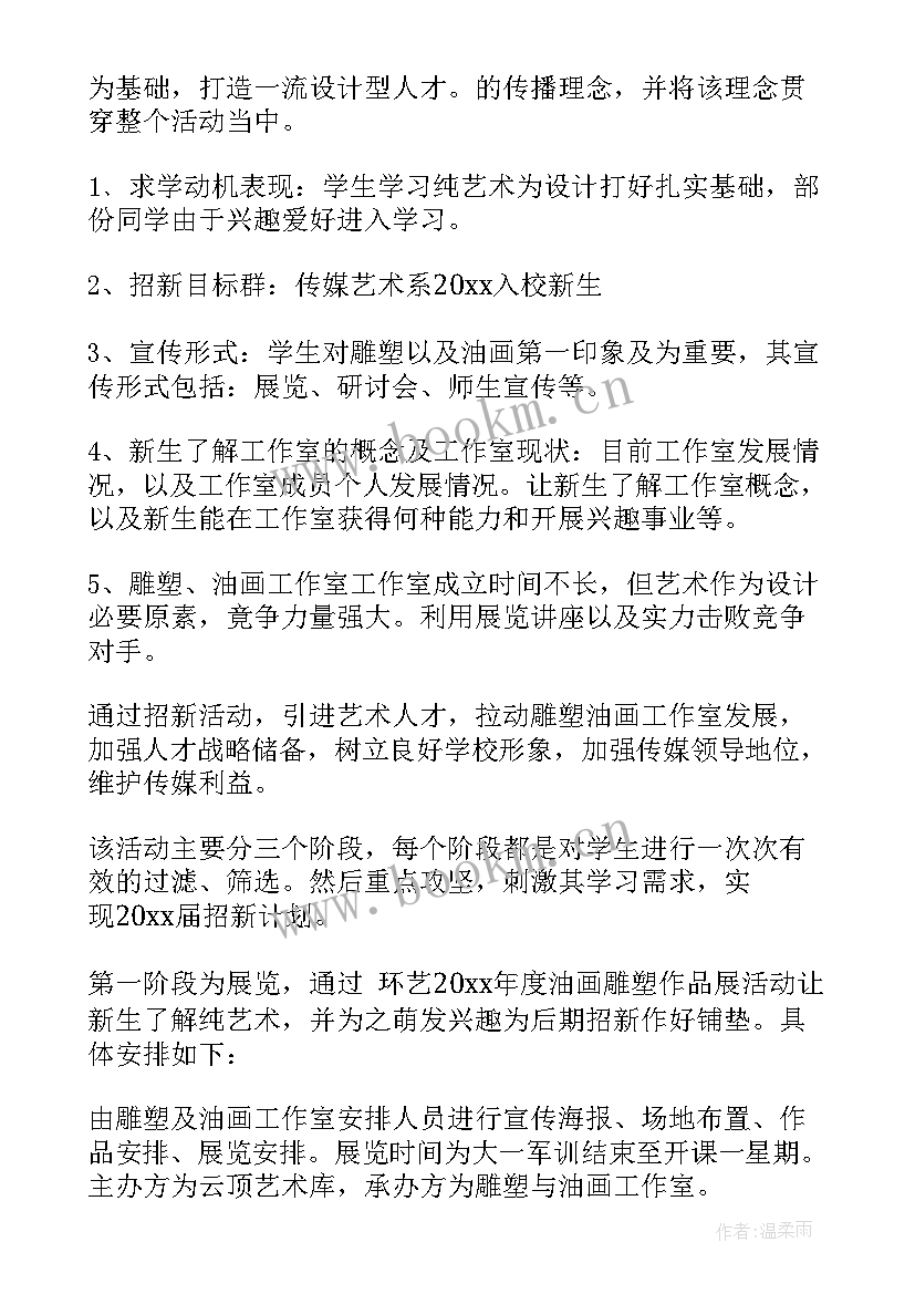 2023年古筝社团教学工作计划安排表格(精选8篇)