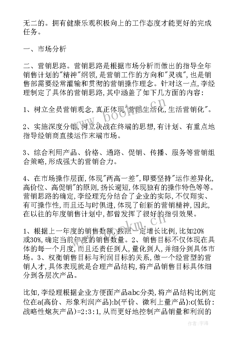 最新工作计划版 学校召开工作计划心得体会(精选7篇)