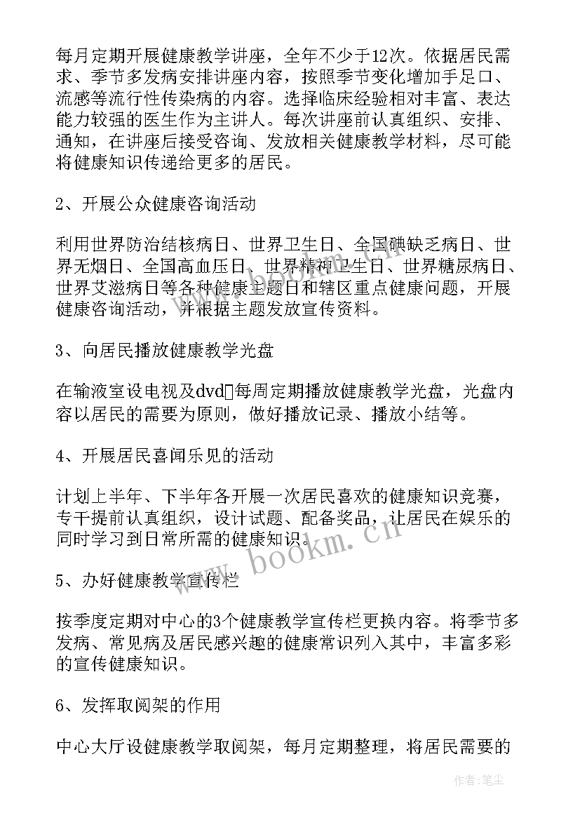 2023年案场前期筹备计划 康复工作计划(精选8篇)