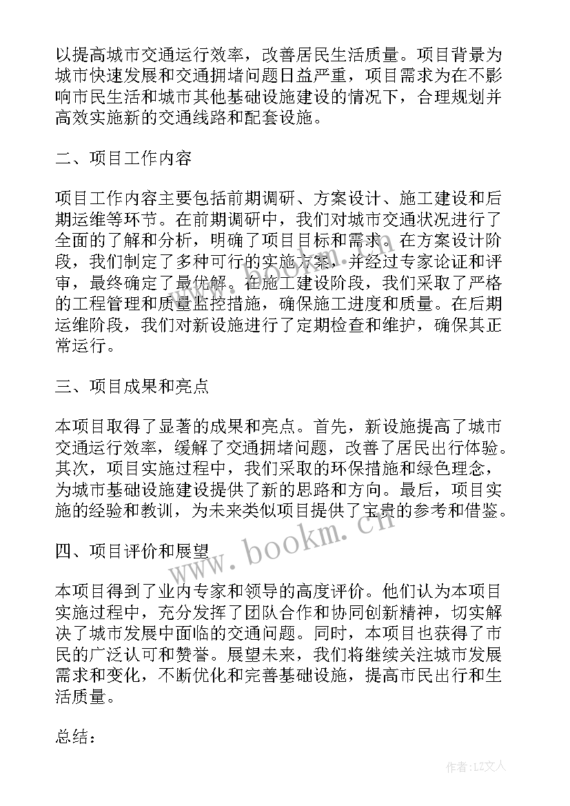 重要会议总结 公司重点工作总结(实用10篇)