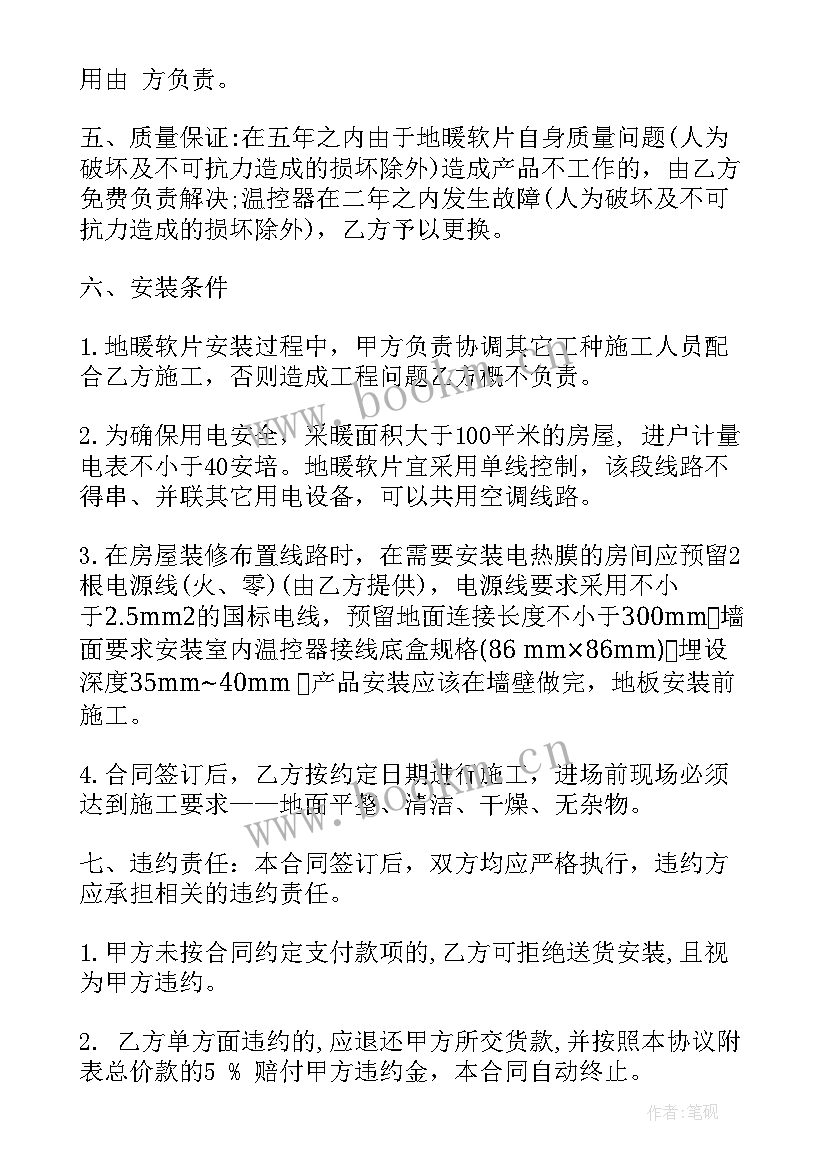 2023年风电安装资料 房屋安装合同(实用6篇)