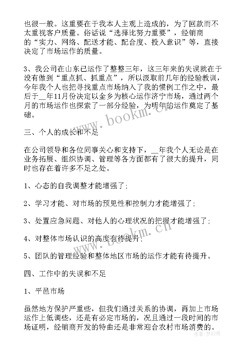 2023年白酒年度工作计划(优秀5篇)