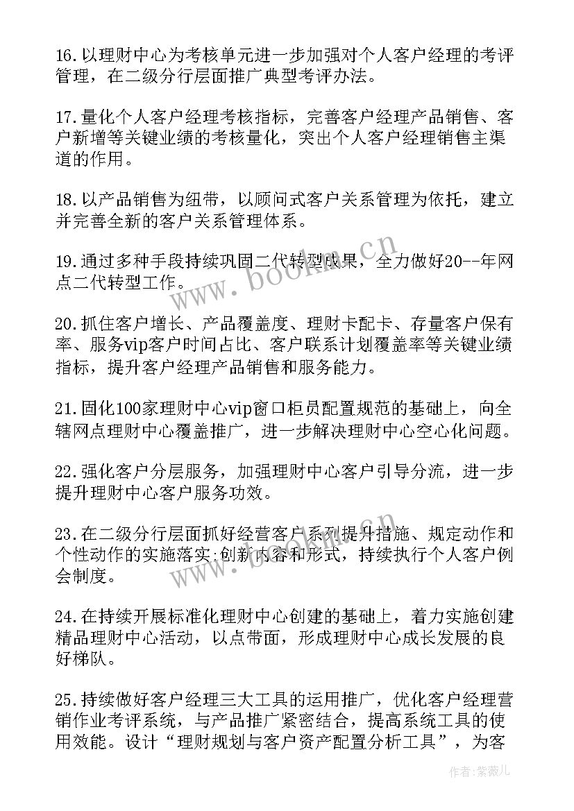 最新乡镇金融工作总结(优质7篇)