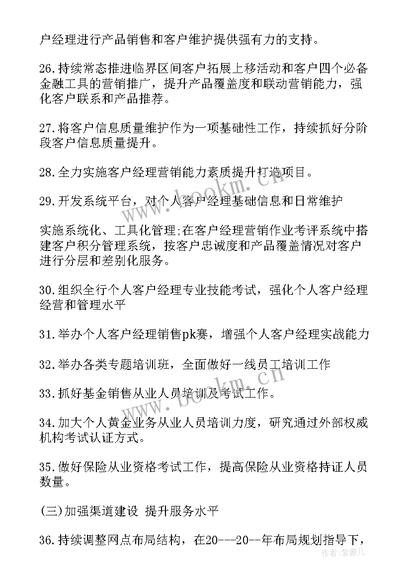 最新乡镇金融工作总结(优质7篇)