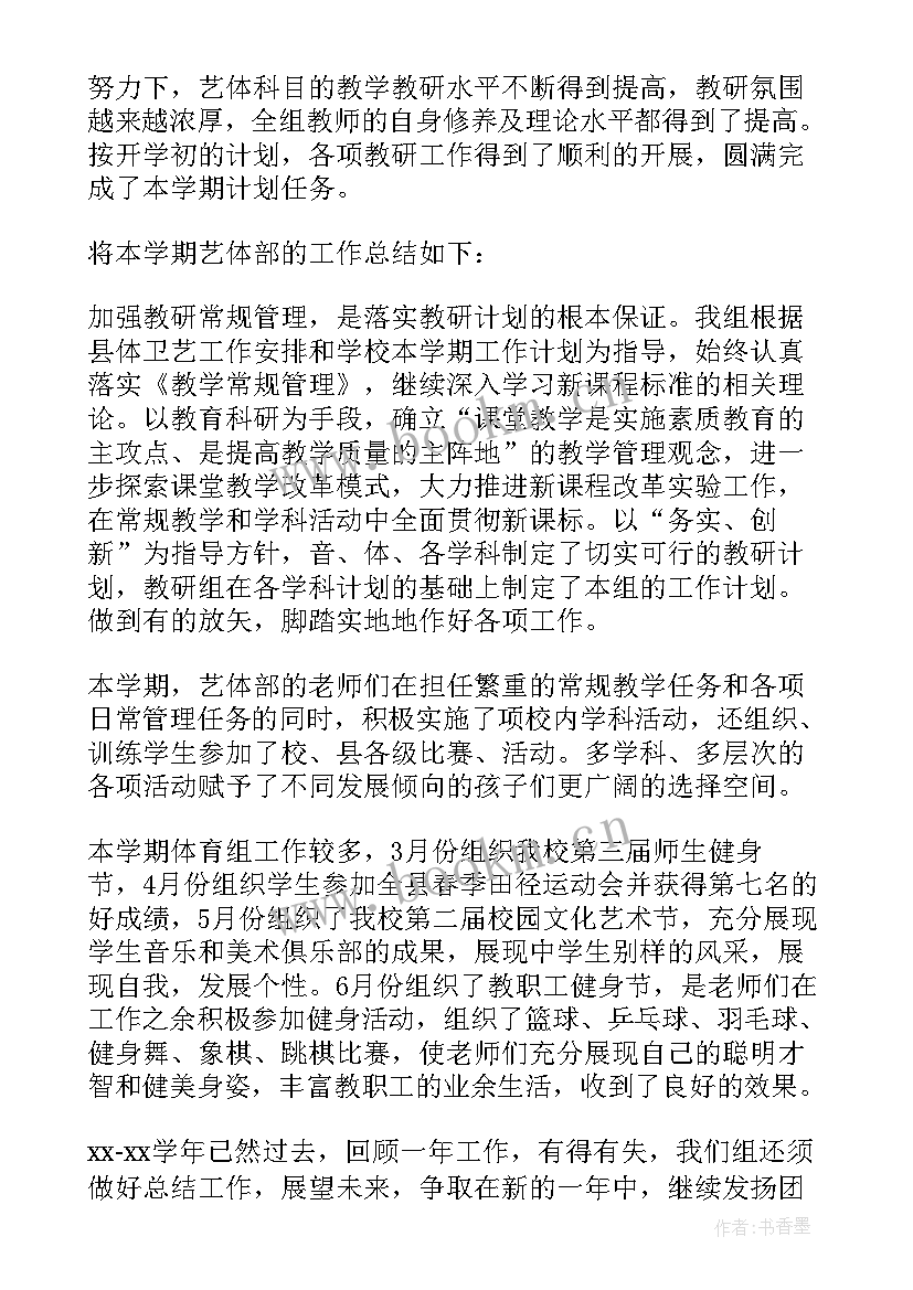 体育舞蹈教学工作计划 中学期末体育教学工作总结(模板5篇)