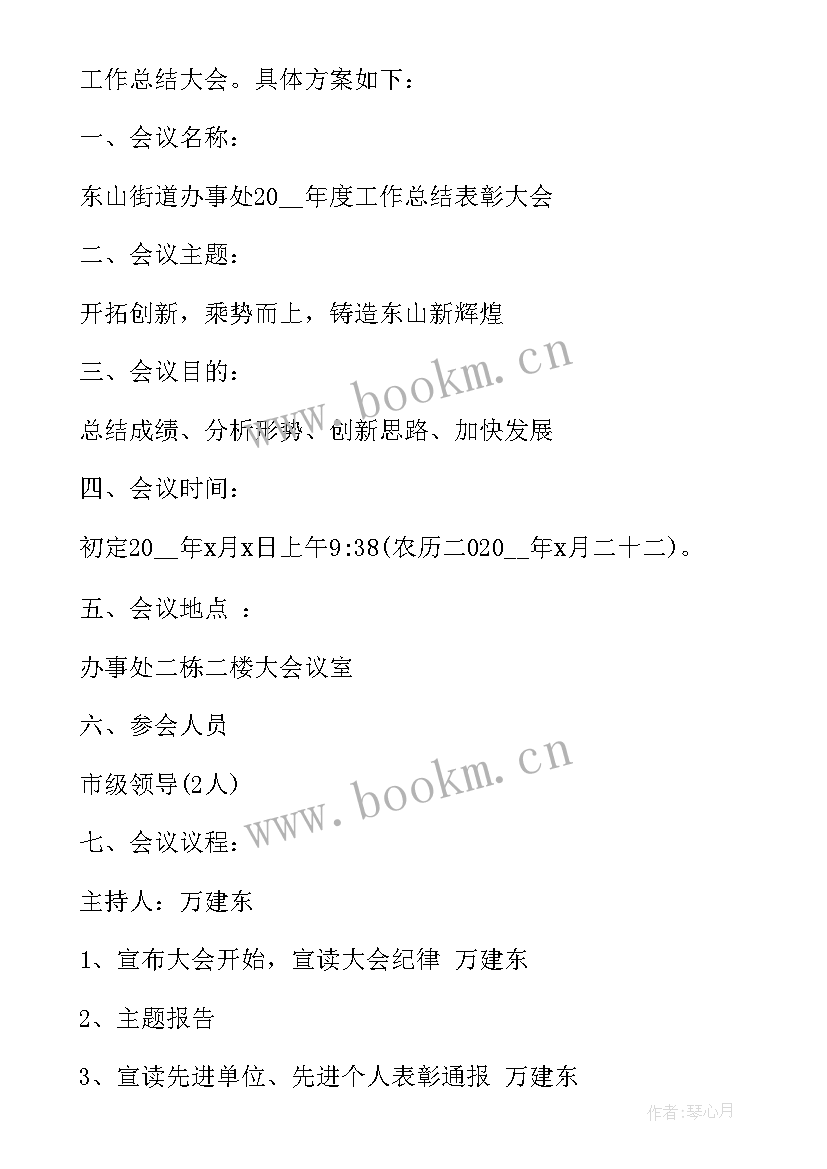 最新工作计划完成后表彰 荣誉表彰工作计划(通用10篇)