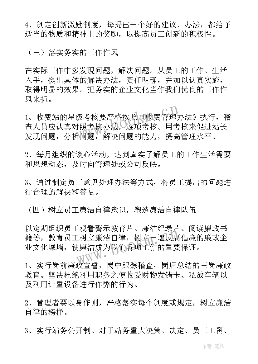 最新运营岗位工作计划 岗位工作计划书(通用6篇)