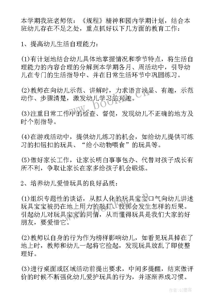 最新如何制定有效工作计划 制定工作计划优选(模板10篇)