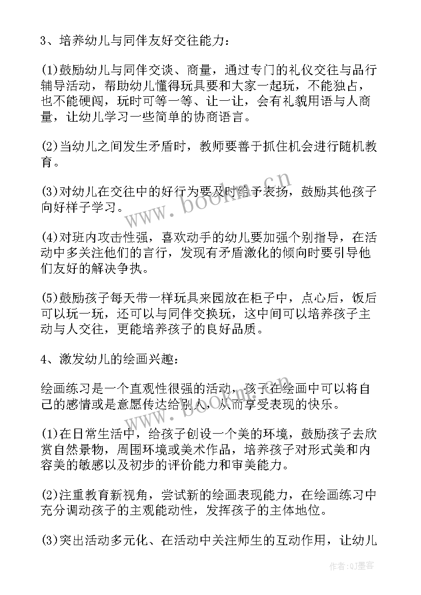 最新如何制定有效工作计划 制定工作计划优选(模板10篇)