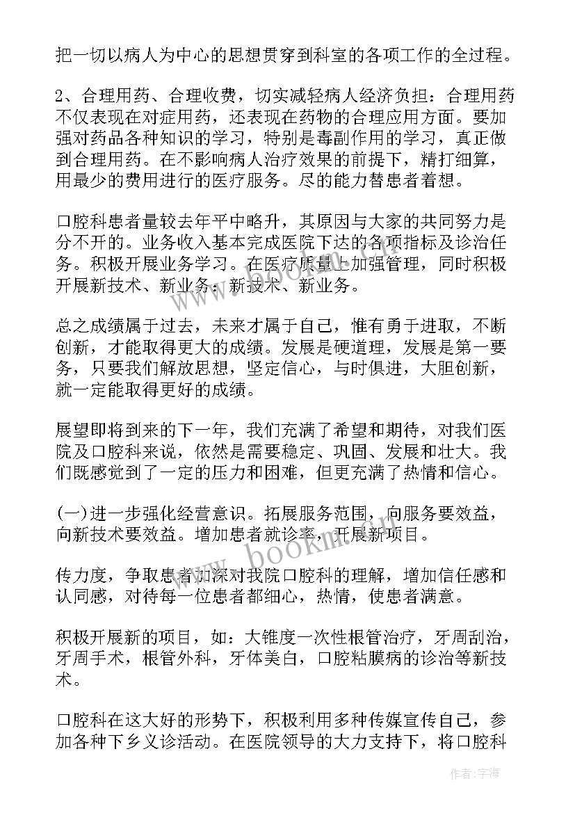 最新护理技能计划书(精选7篇)