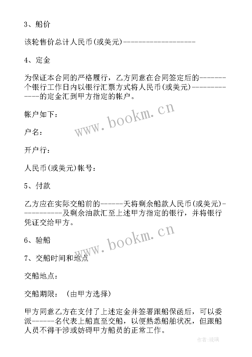 2023年船舶冬季工作计划 船舶防台工作计划(通用10篇)