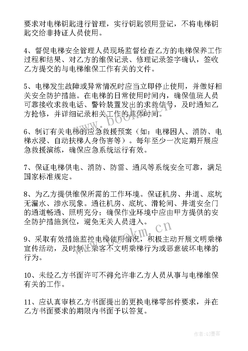 最新维修改造设计方案 旧设备改造维修合同优选(通用7篇)