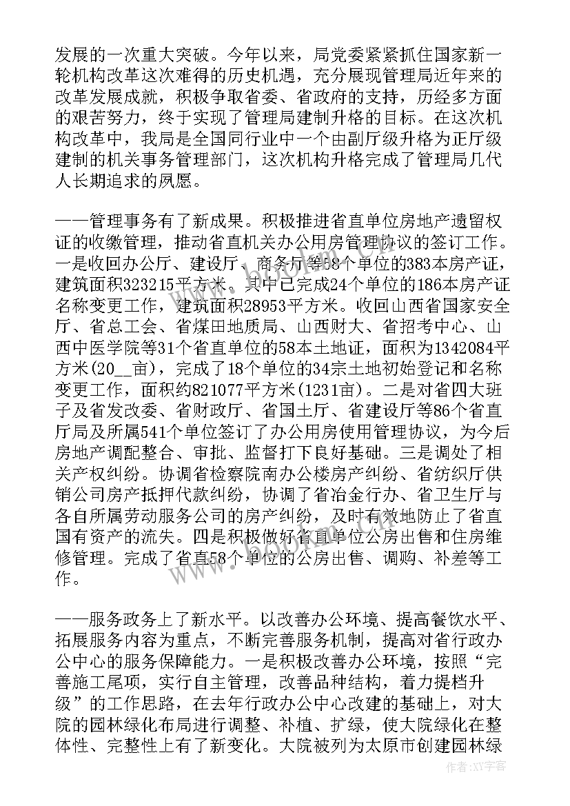 健康扶贫随访工作计划表(精选5篇)