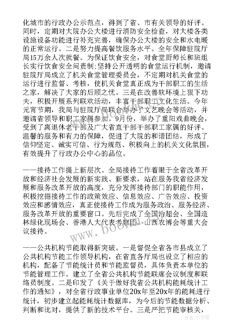 健康扶贫随访工作计划表(精选5篇)