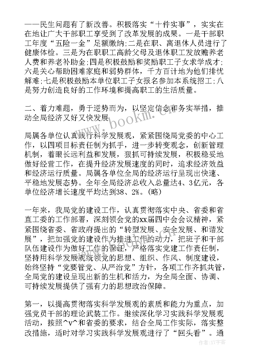 健康扶贫随访工作计划表(精选5篇)