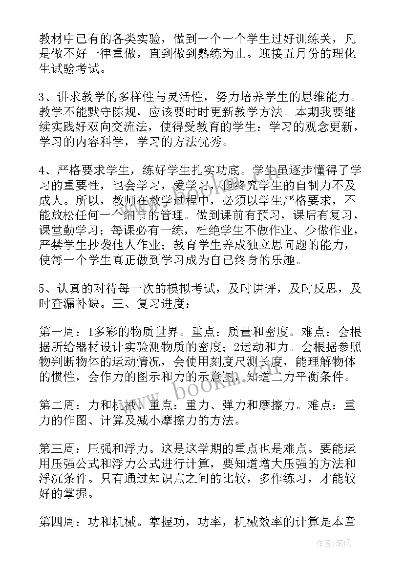 2023年教师工作计划(模板6篇)