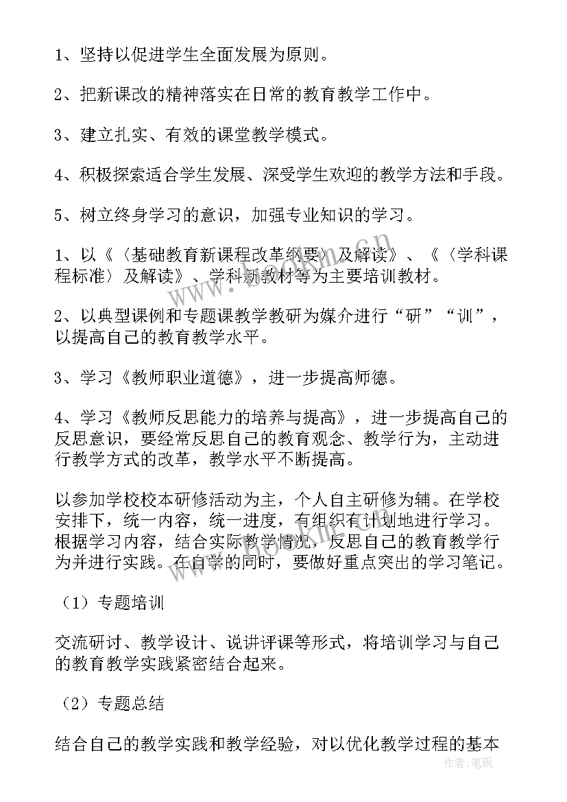 2023年教师工作计划(模板6篇)