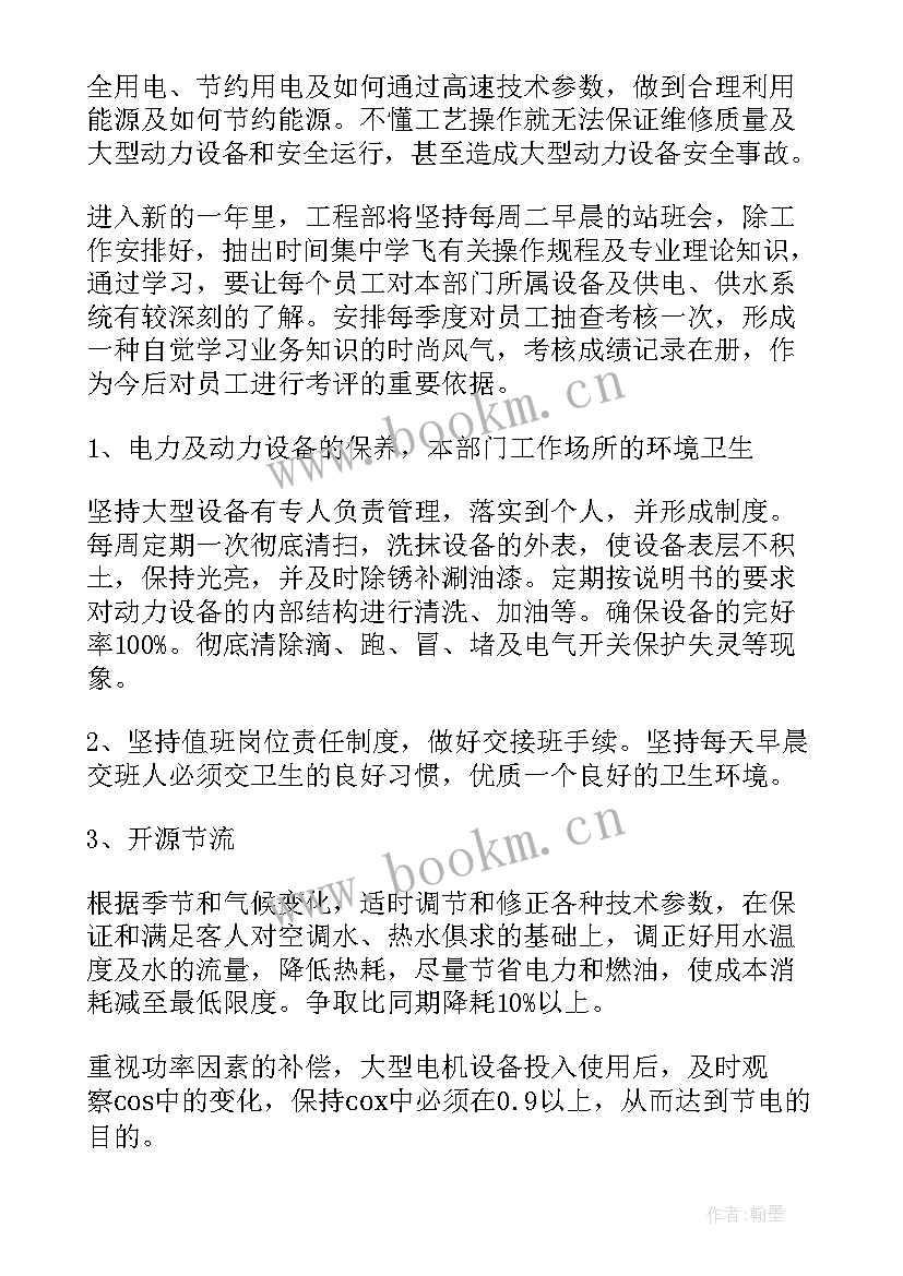 2023年农机中心工作计划(优秀5篇)