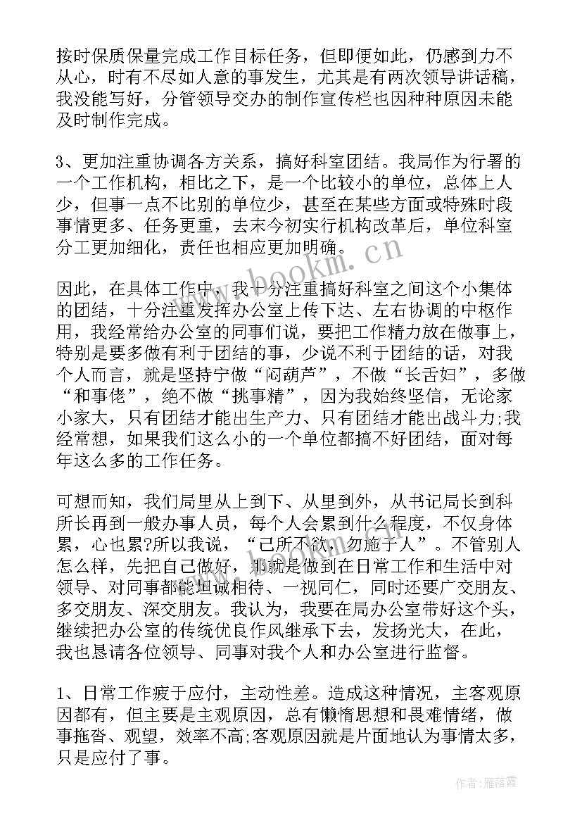 旅游公司个人工作总结(模板5篇)