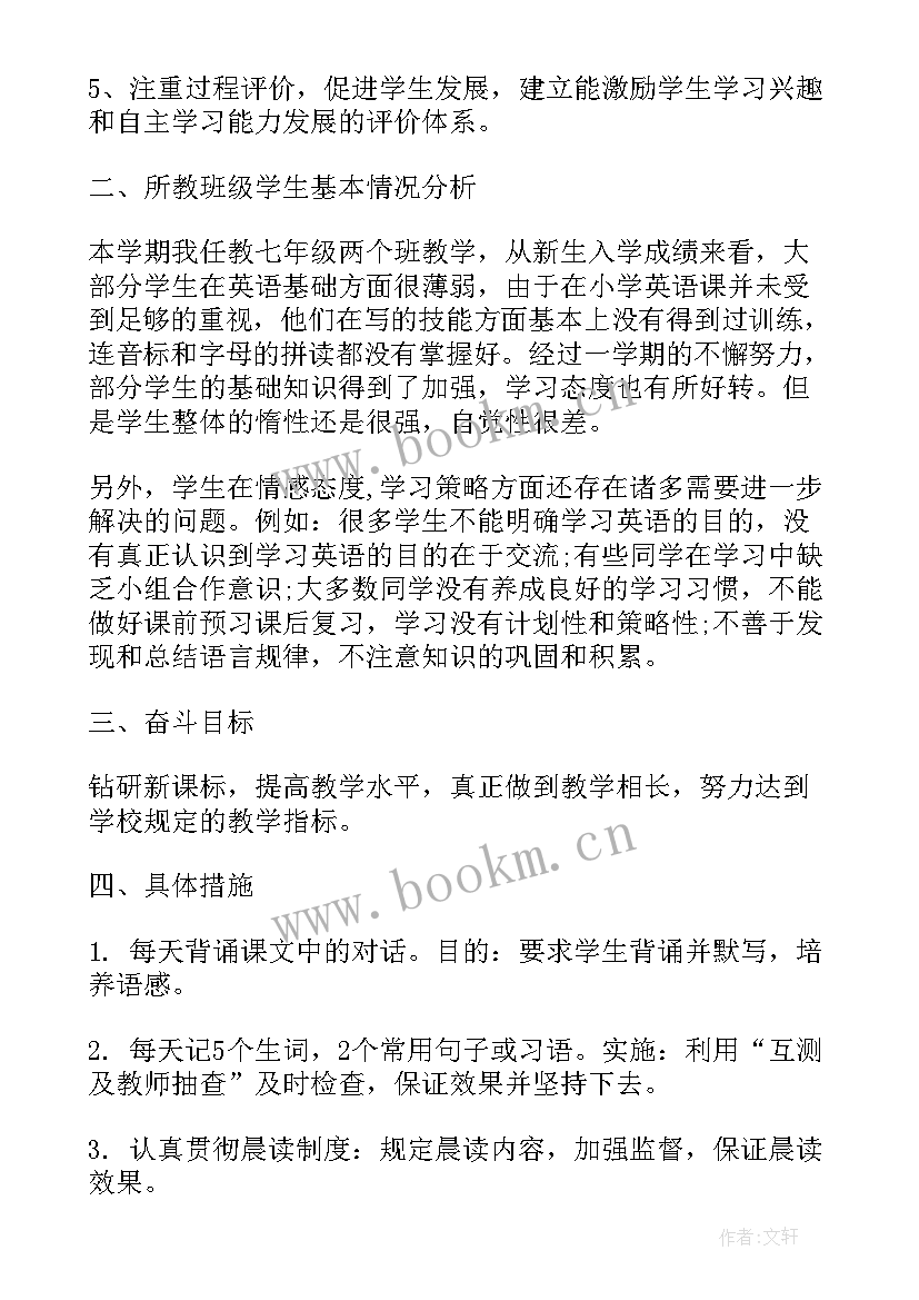 2023年小班学期初工作计划(通用9篇)