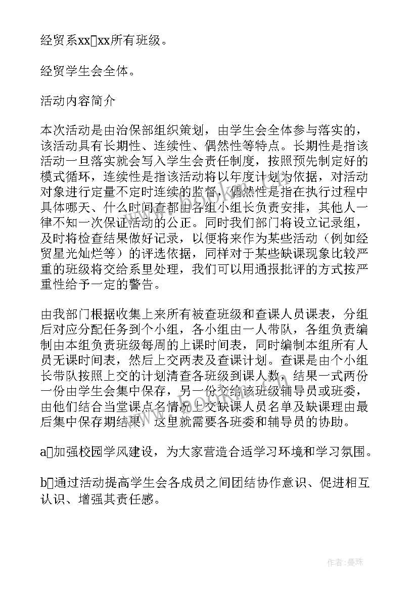 最新工作计划任务分解表(大全10篇)