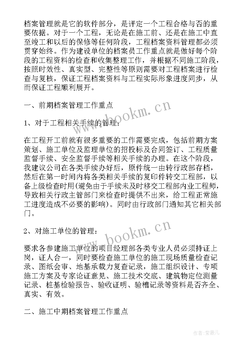 最新年度科技工作计划 科技年度工作计划(模板8篇)