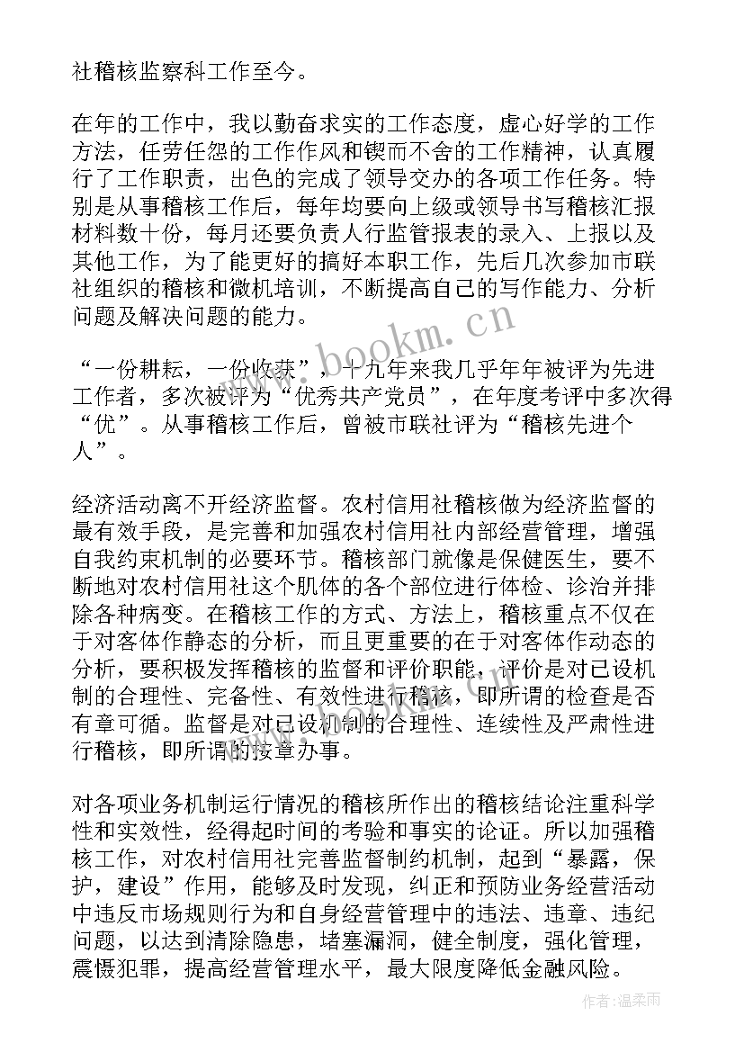 2023年科长竞聘最佳开场白(优秀7篇)