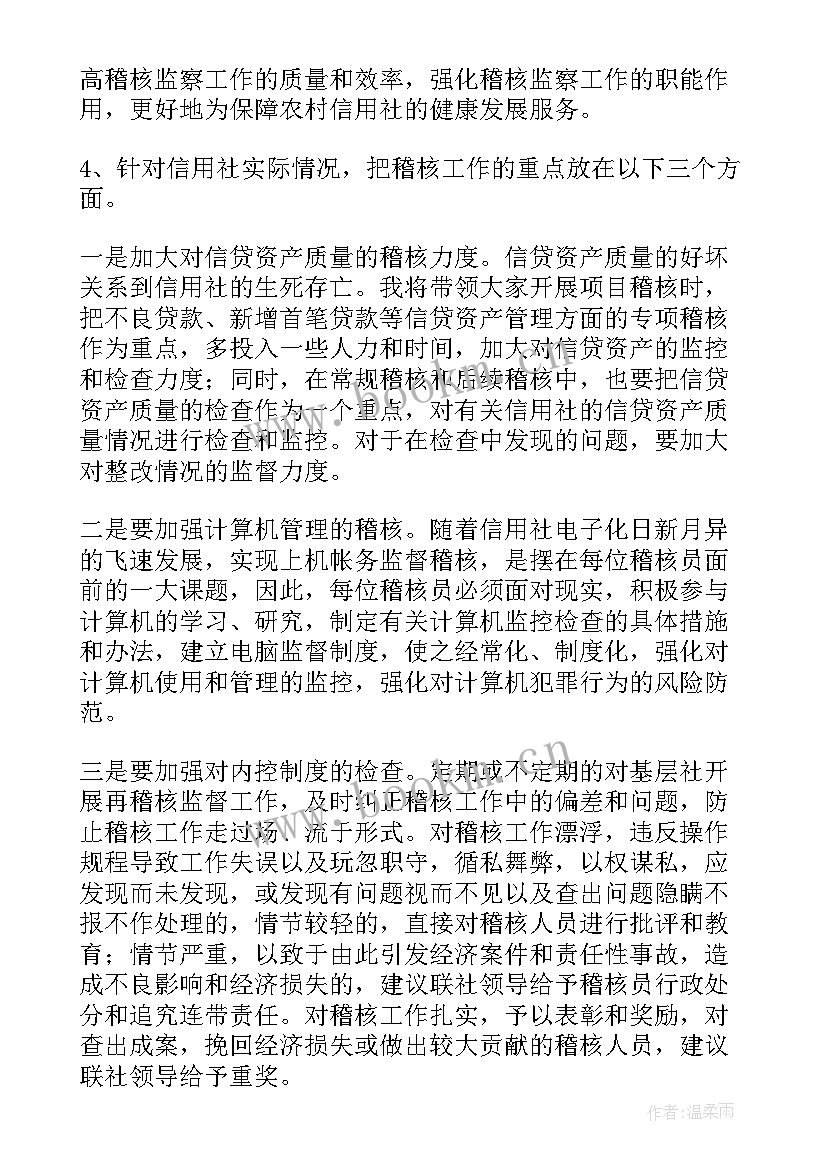 2023年科长竞聘最佳开场白(优秀7篇)