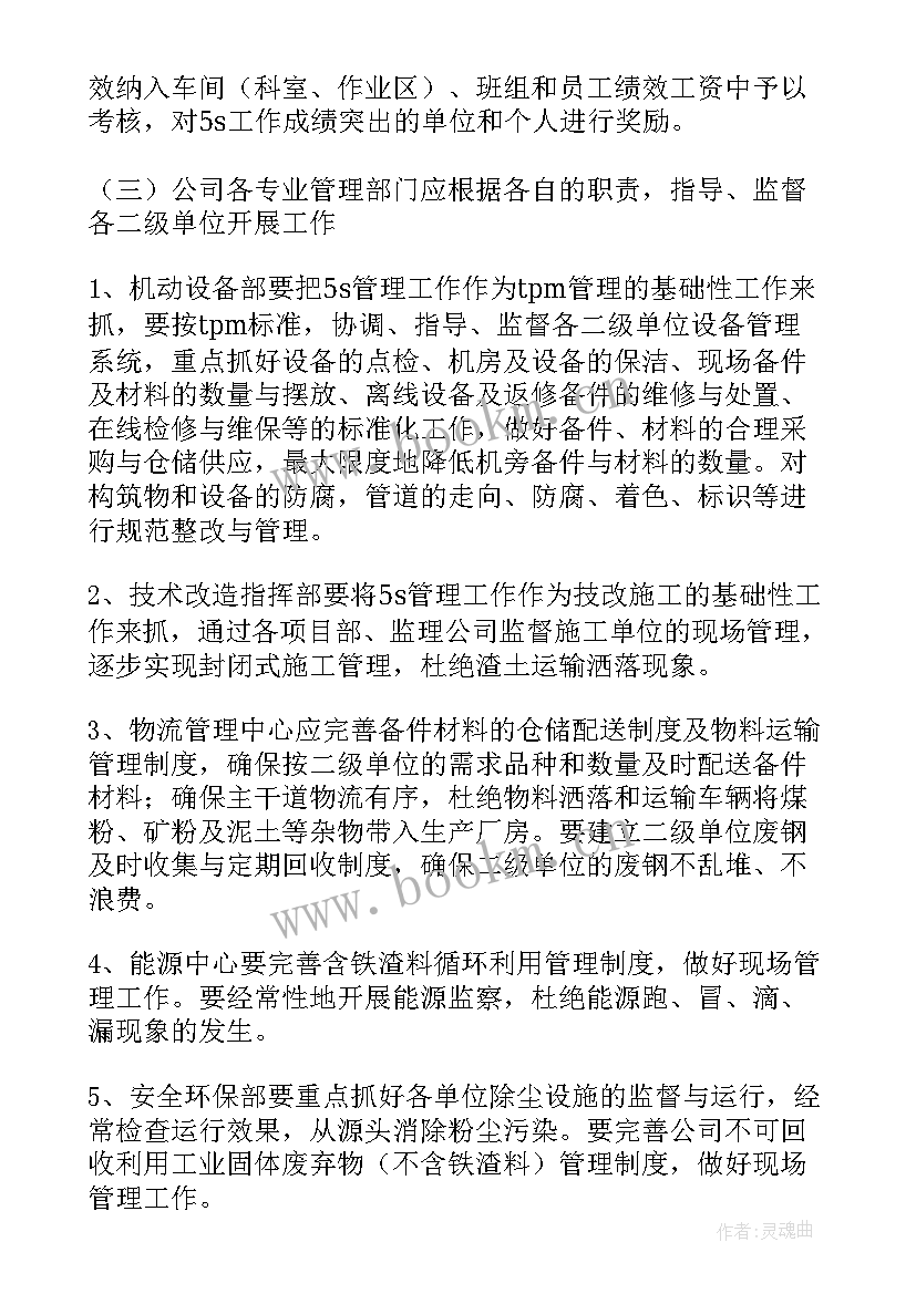 2023年绿化年度工作计划表(实用10篇)