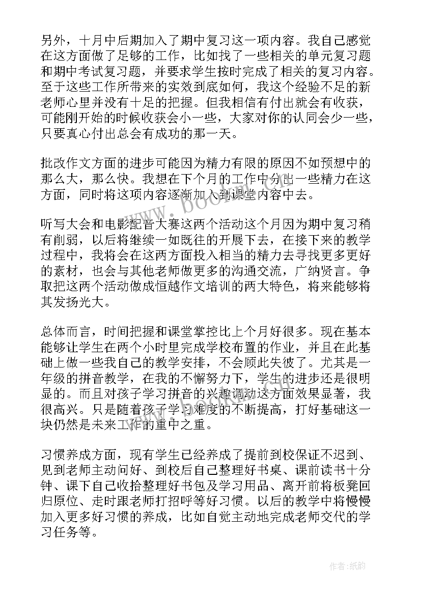 2023年教师事业单位转正工作总结(汇总10篇)