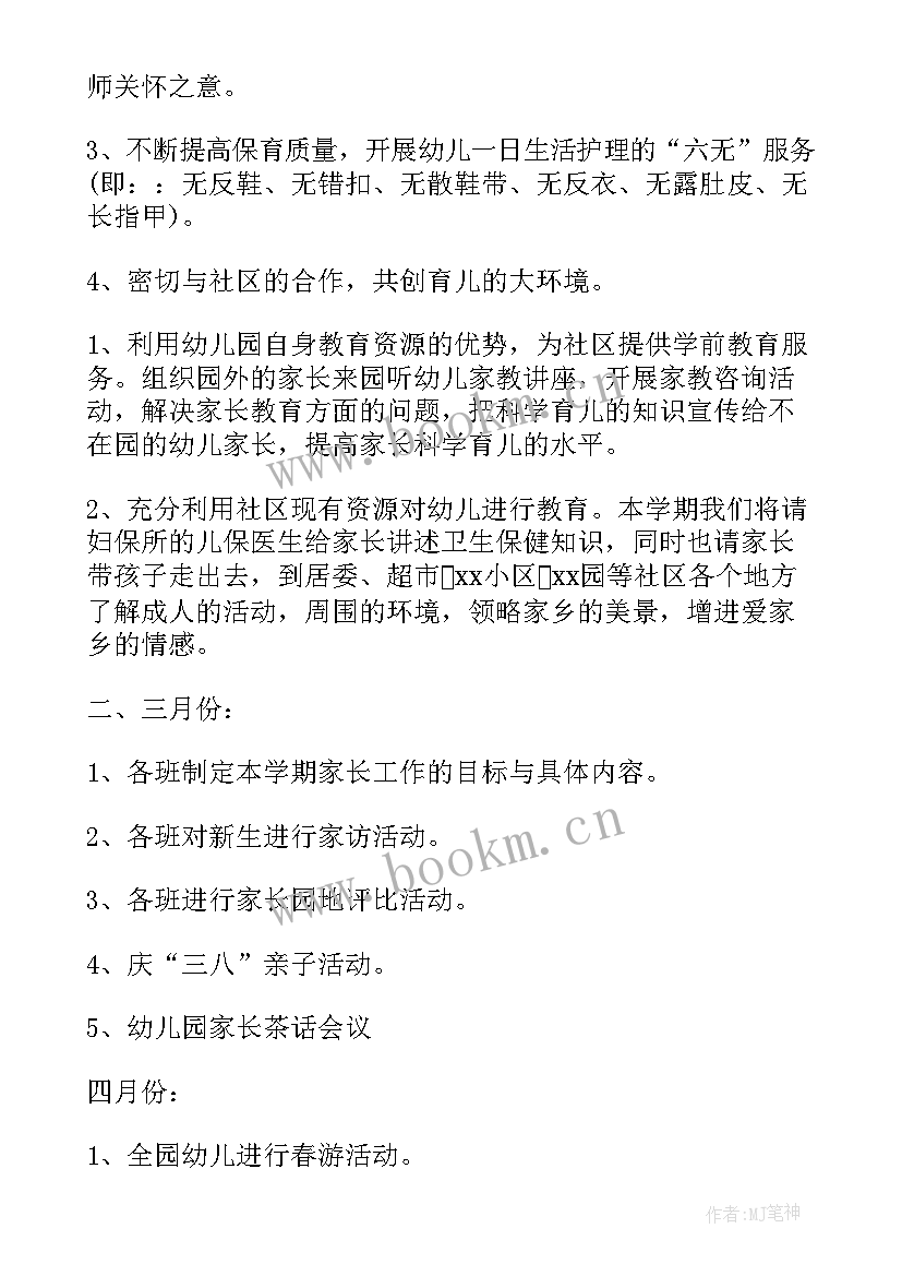 最新队伍建设指导思想 指导工作计划(通用7篇)