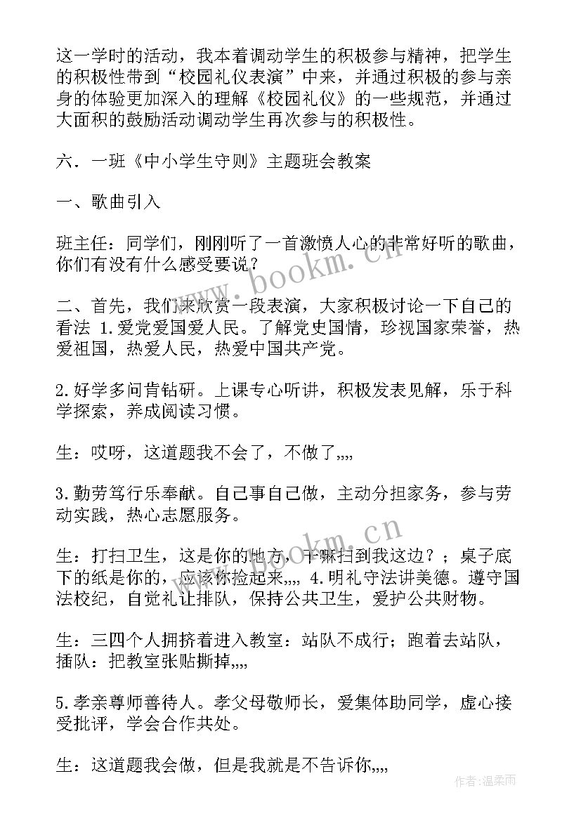 2023年班会食品安全教育教案(通用10篇)