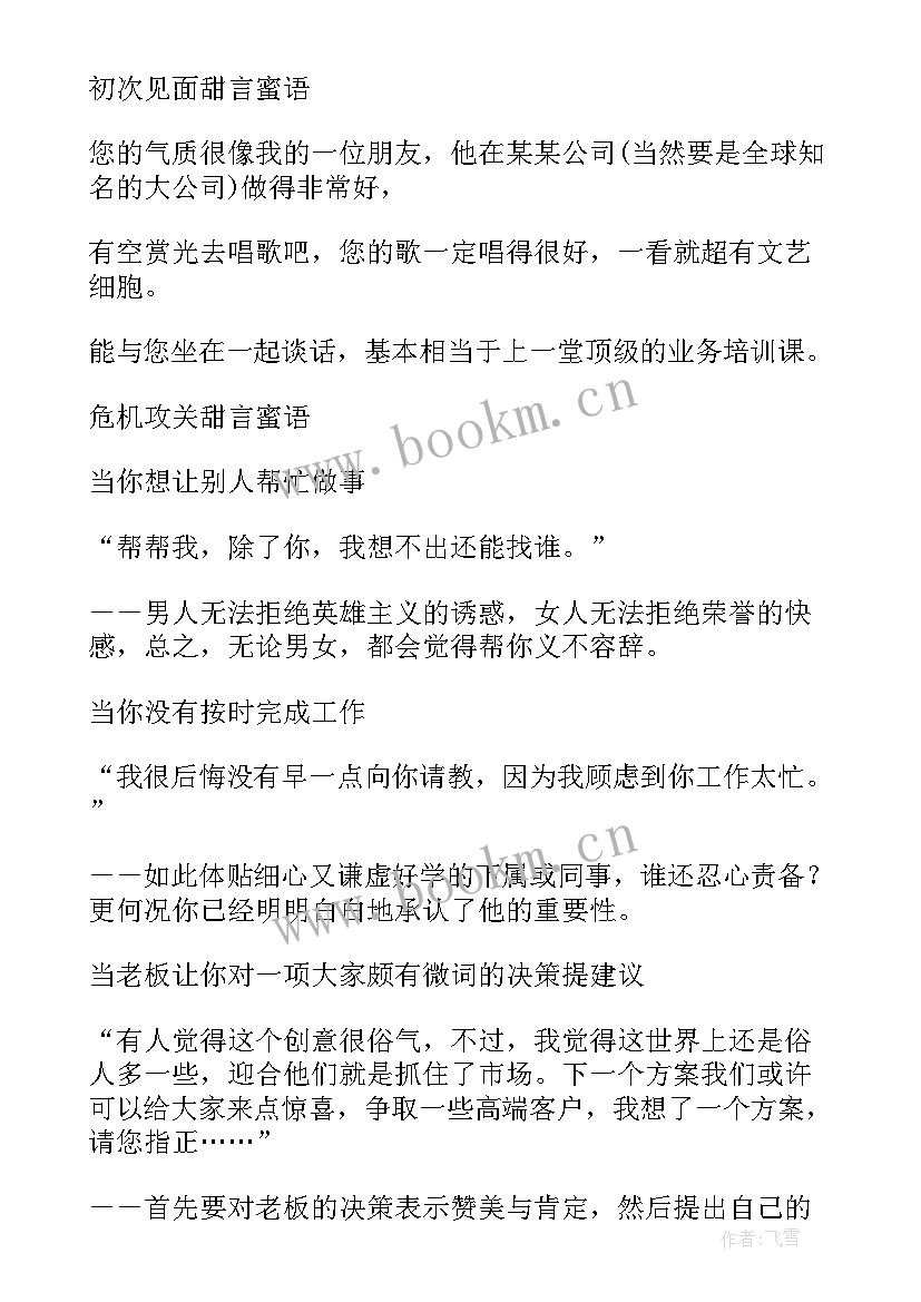 最新人社局工作总结及工作计划(优秀9篇)