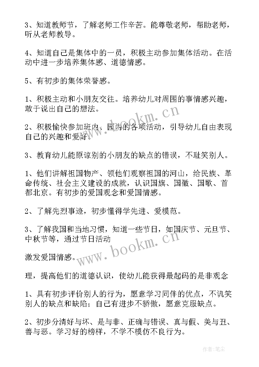 幼儿园德育工作计划表 幼儿园德育工作计划(实用5篇)