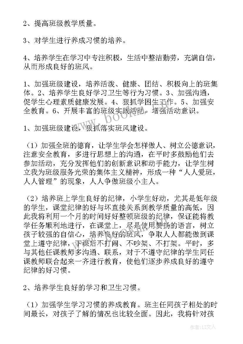 2023年幼儿园食堂管理员工作计划(实用8篇)