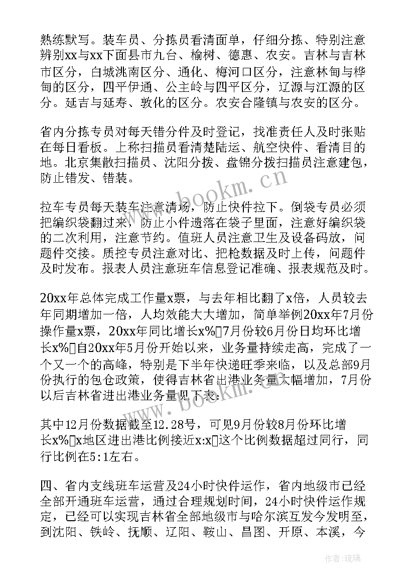 旺季营销工作计划(精选5篇)