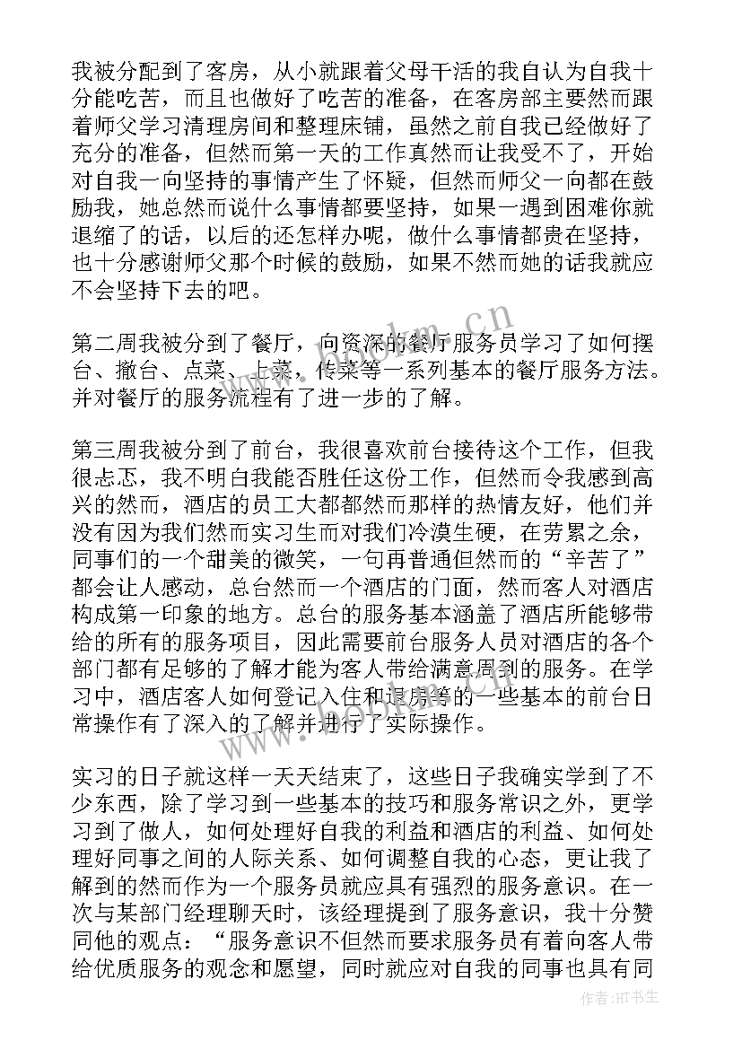 客房领班个人总结及工作计划 客房领班年终工作总结(大全7篇)