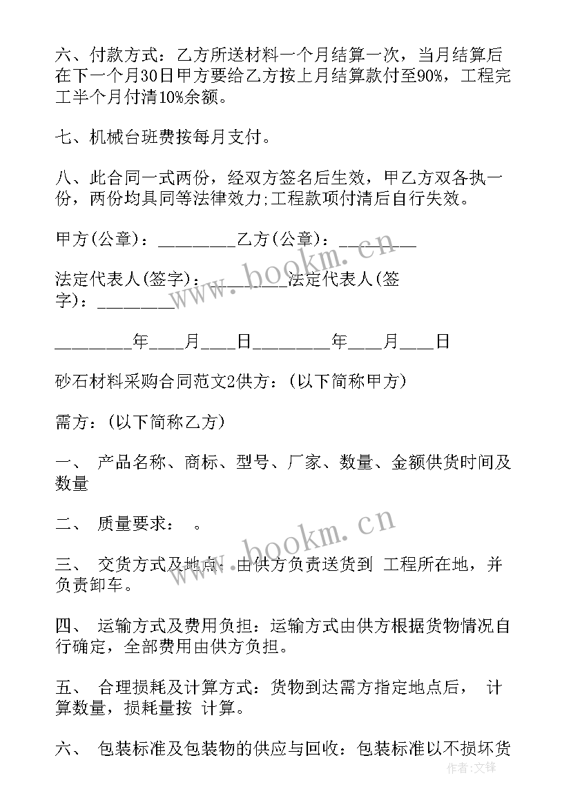 2023年阀门购买合同 江门市起重机采购合同合集(精选5篇)