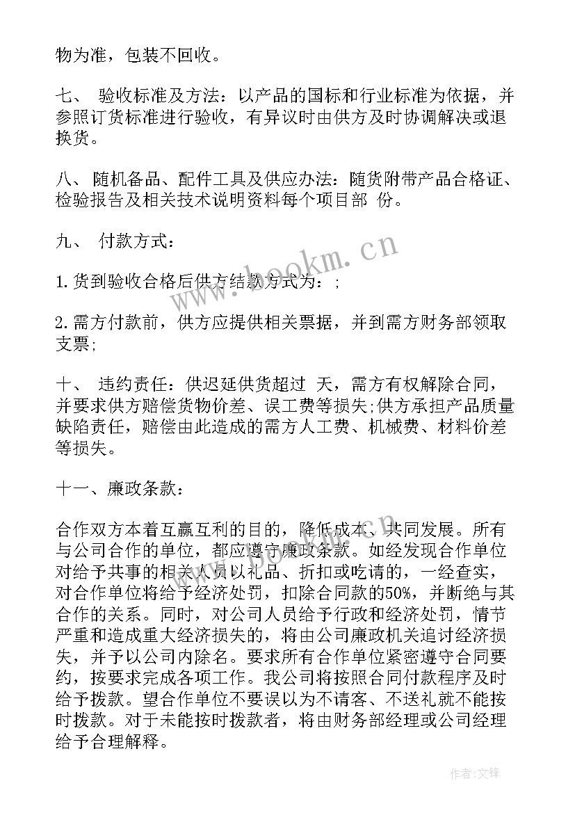 2023年阀门购买合同 江门市起重机采购合同合集(精选5篇)