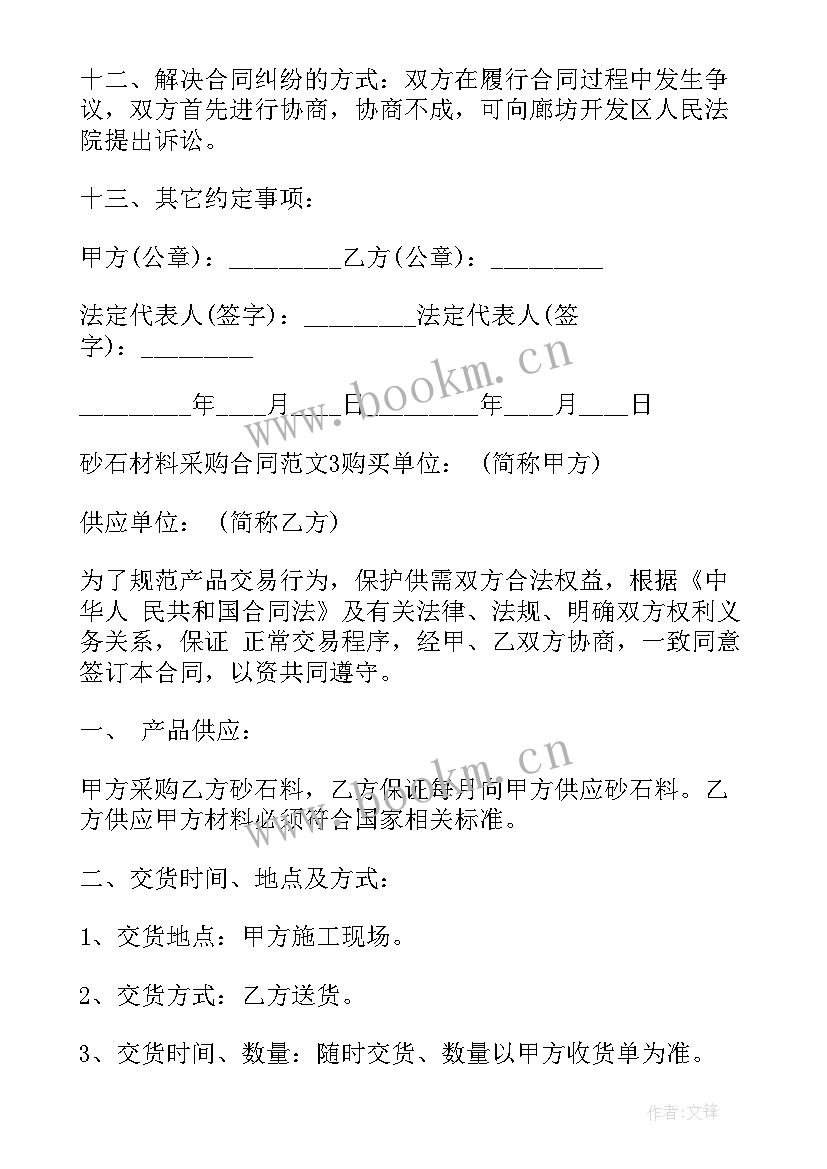 2023年阀门购买合同 江门市起重机采购合同合集(精选5篇)