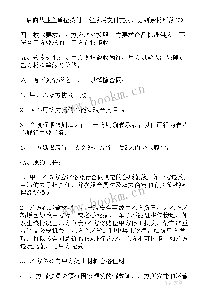 2023年阀门购买合同 江门市起重机采购合同合集(精选5篇)