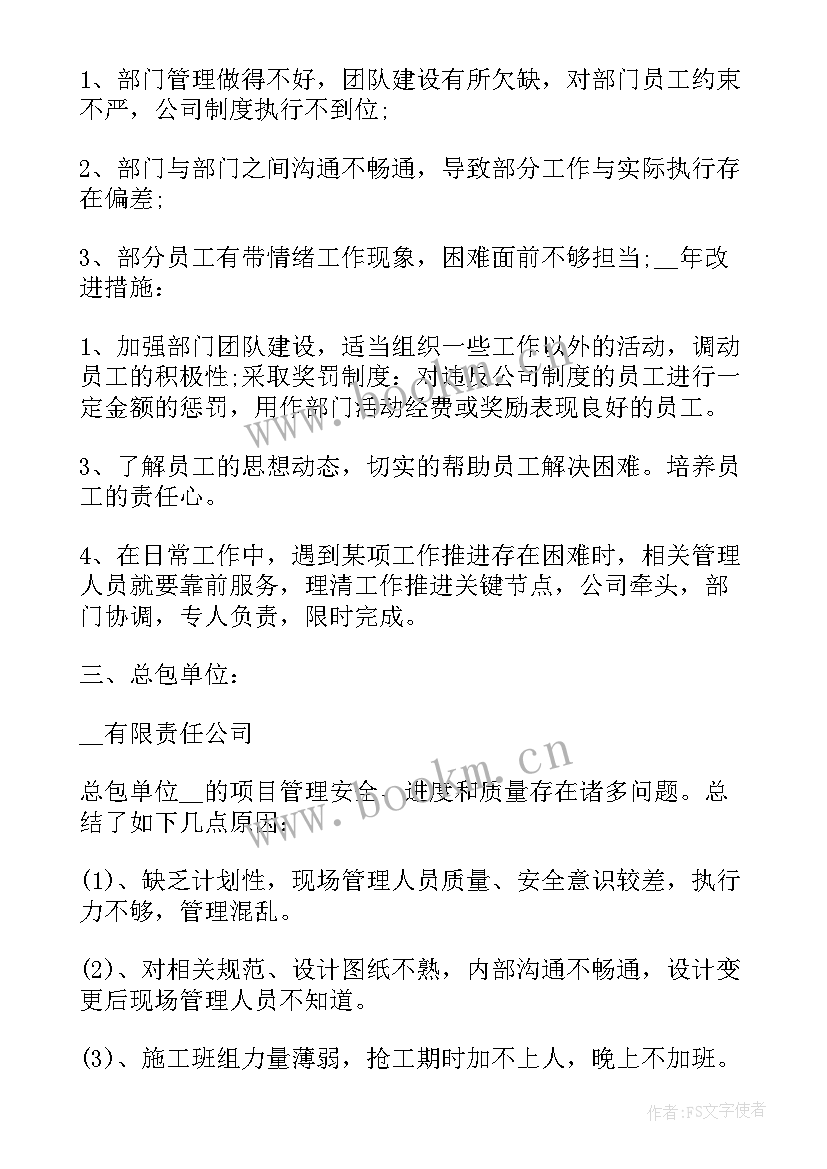 怎样做好计调工作计划和目标(优秀5篇)