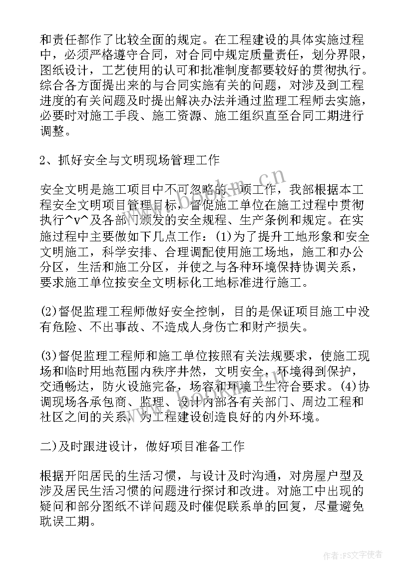 怎样做好计调工作计划和目标(优秀5篇)