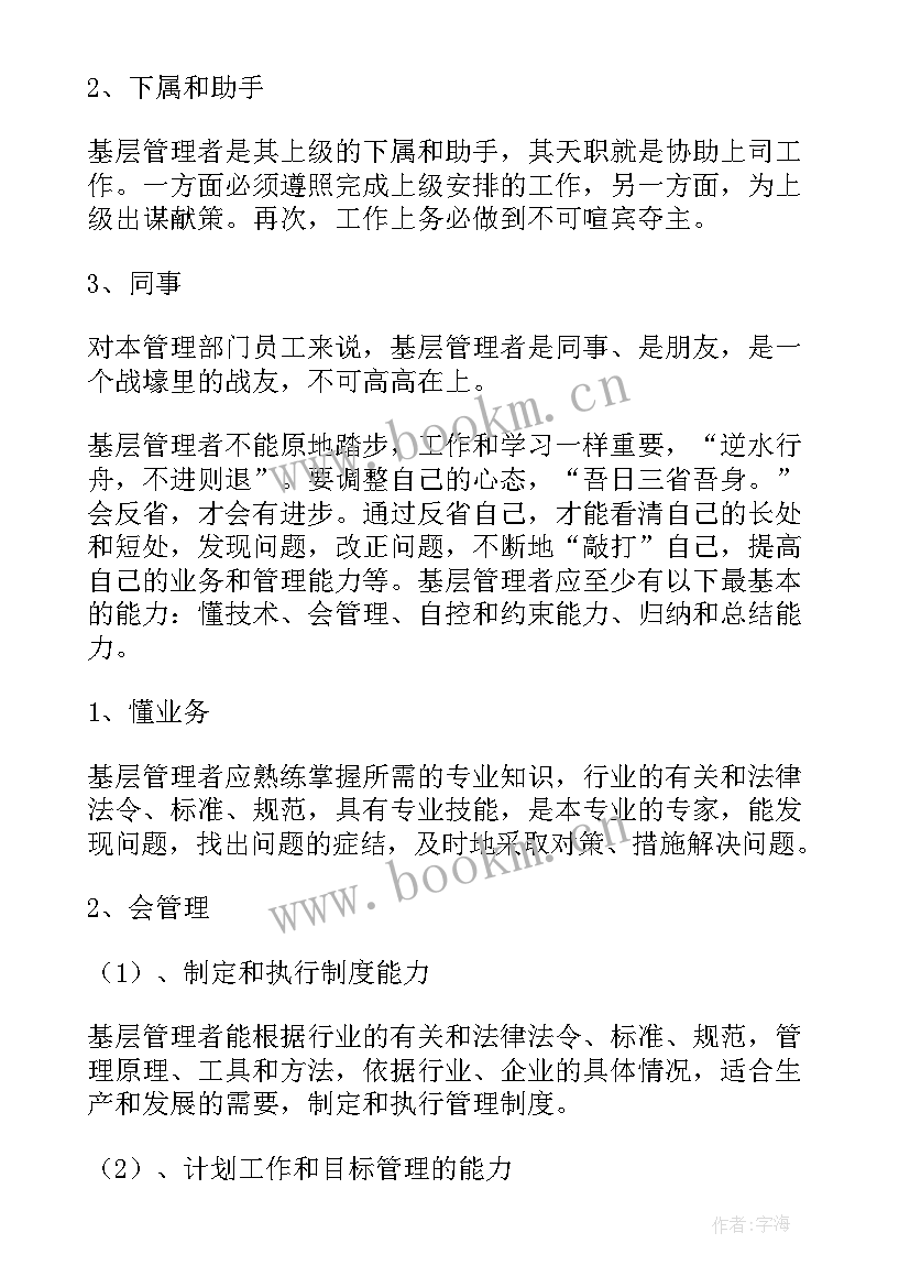 制定工作计划的五个步骤 如何制定工作计划(精选9篇)