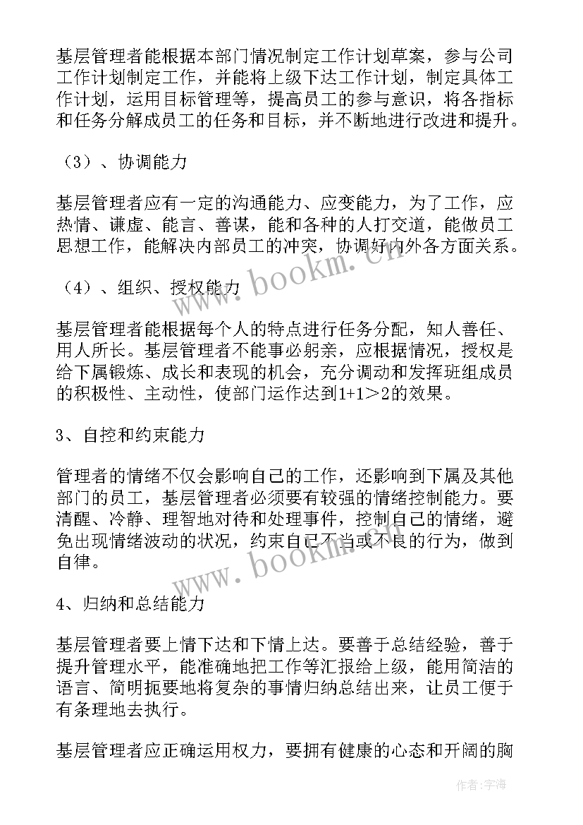 制定工作计划的五个步骤 如何制定工作计划(精选9篇)