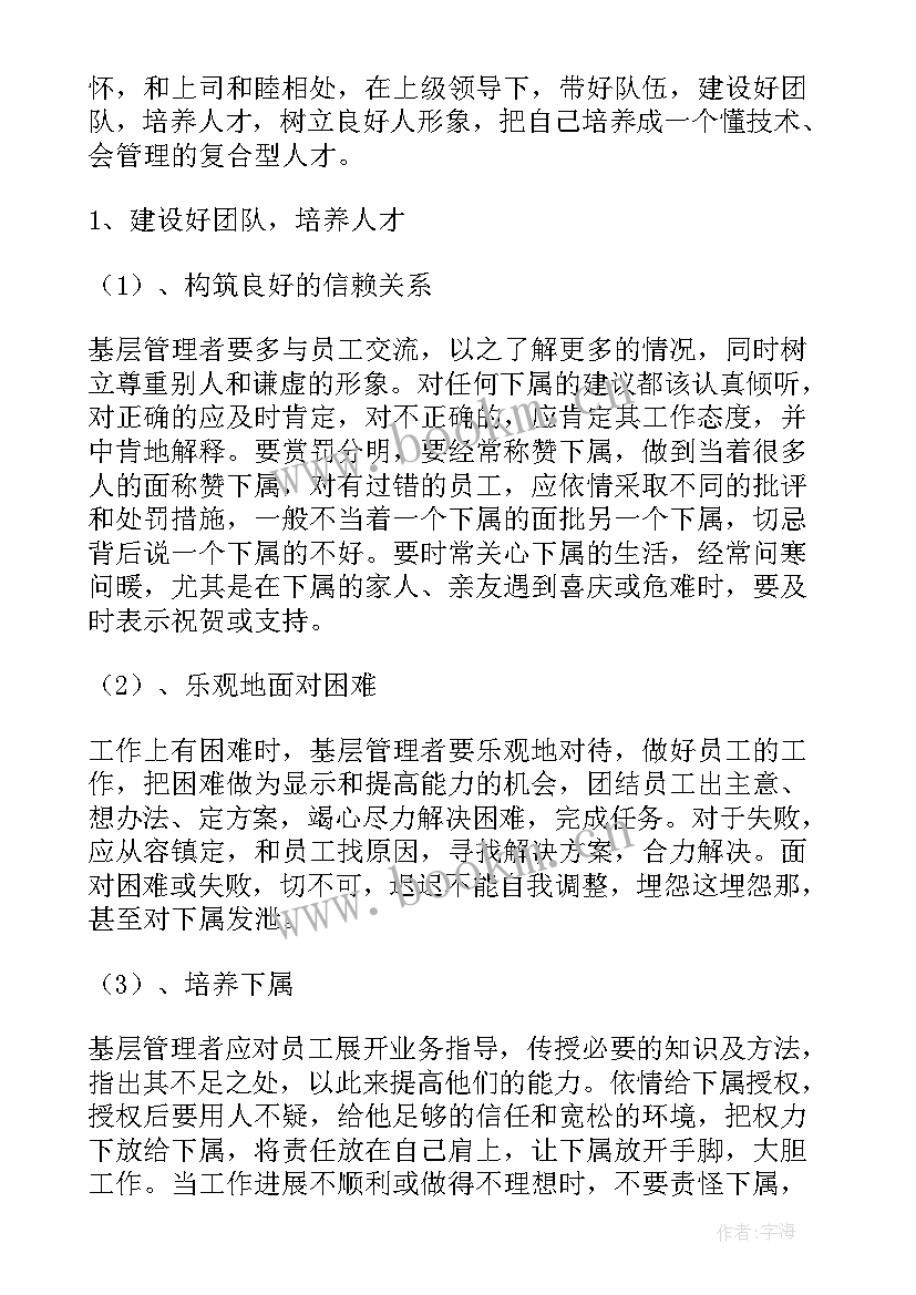 制定工作计划的五个步骤 如何制定工作计划(精选9篇)